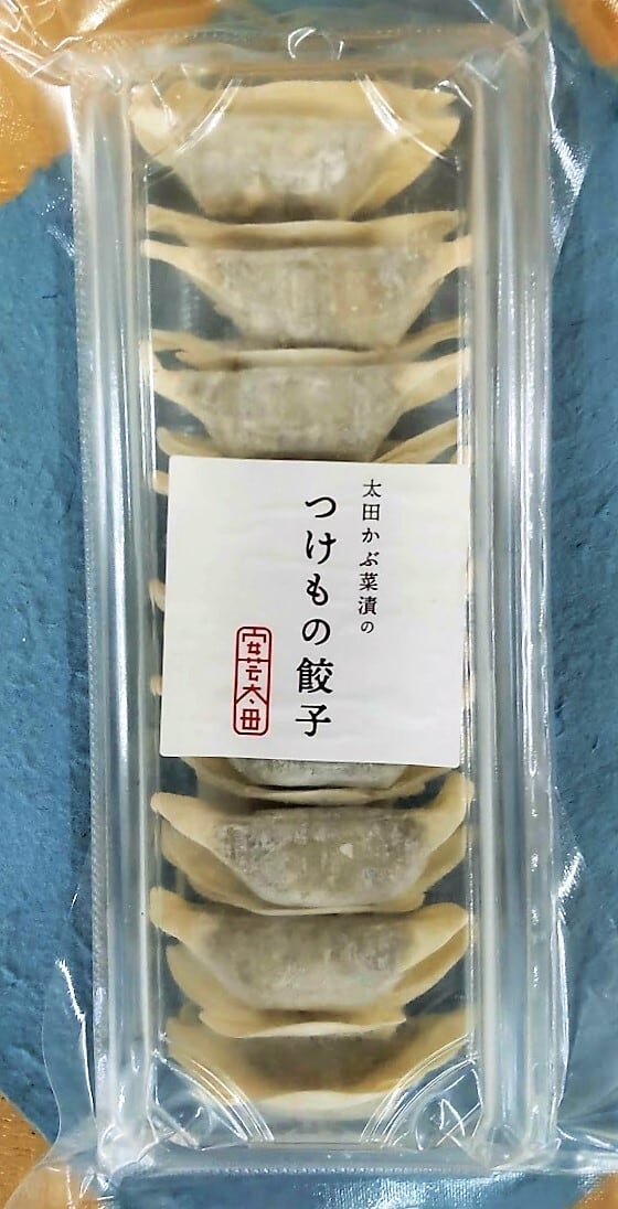 太田かぶ菜漬』のつけもの餃子18個入　あきおおたからオンラインショップ