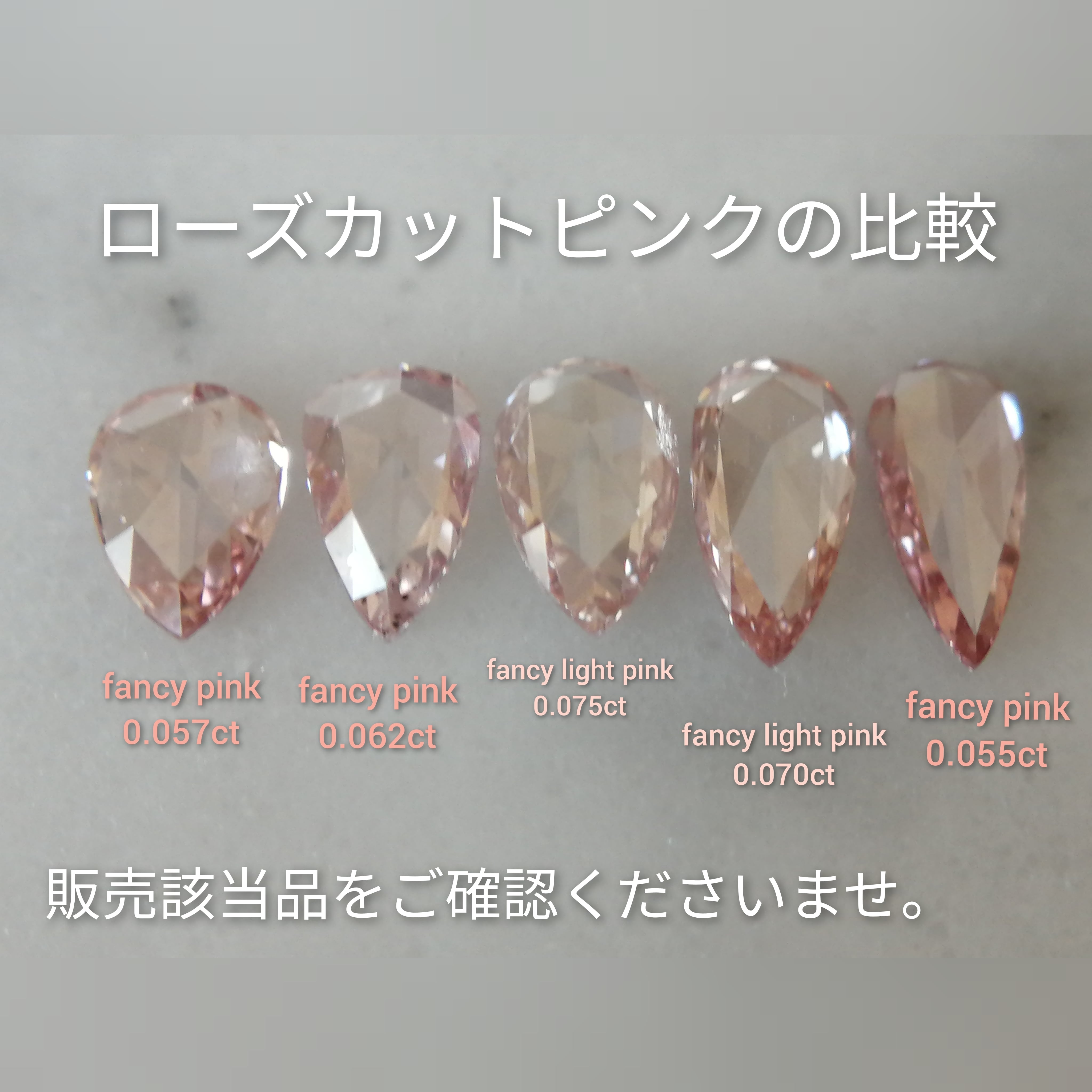 ブリオレットカット ピンクダイヤ 0,139ct ルース