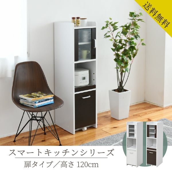 すきま 隙間収納 キッチン ミニ 食器棚 キッチン家電収納 家電ラック