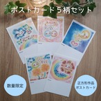 ★数量限定★正方形作品のポストカード５柄セット①
