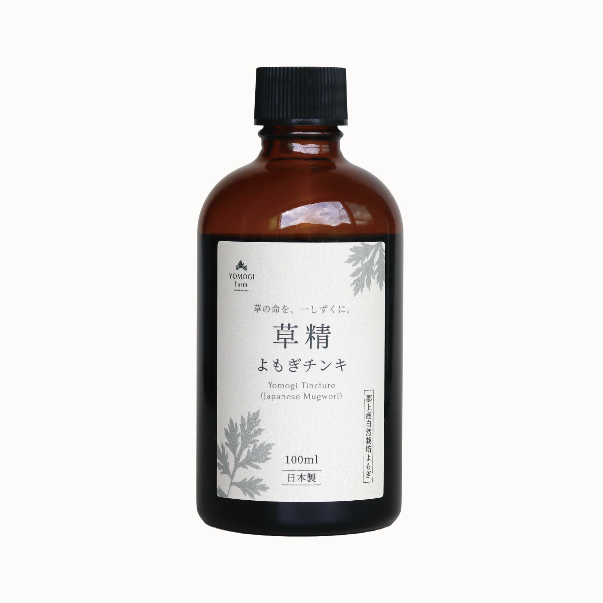 草精 よもぎチンキ 100ml
