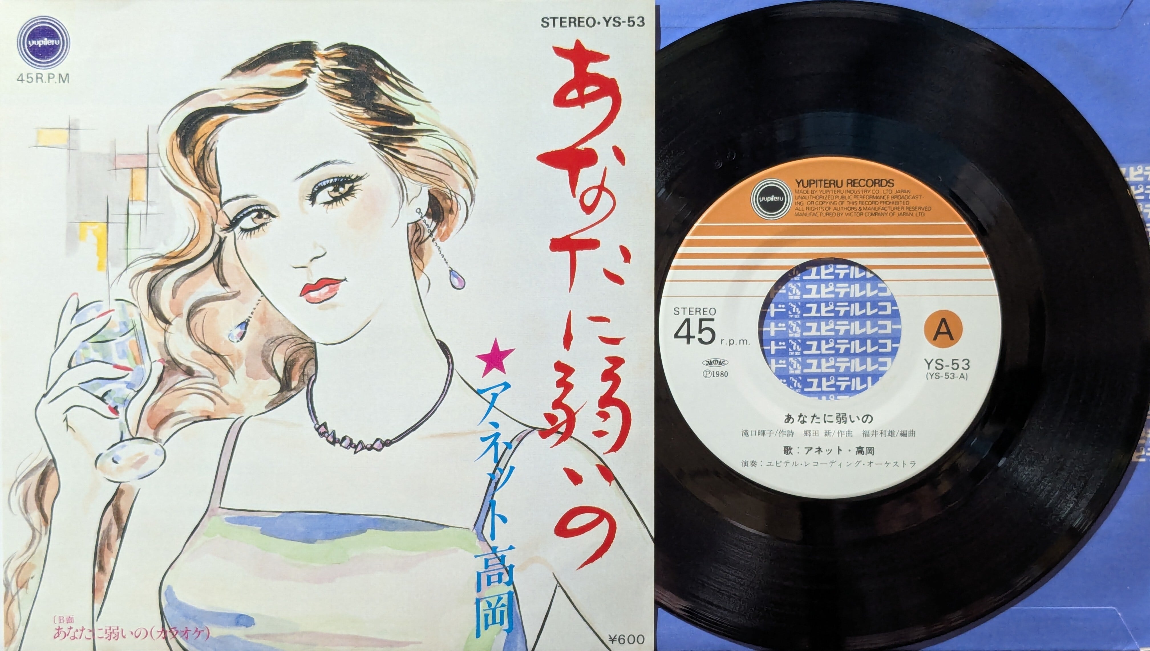港雄一と浦野あすか / だまされごっこ | KOMBU RECORD