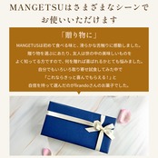 MANGETSU粒キャラメル　amaou