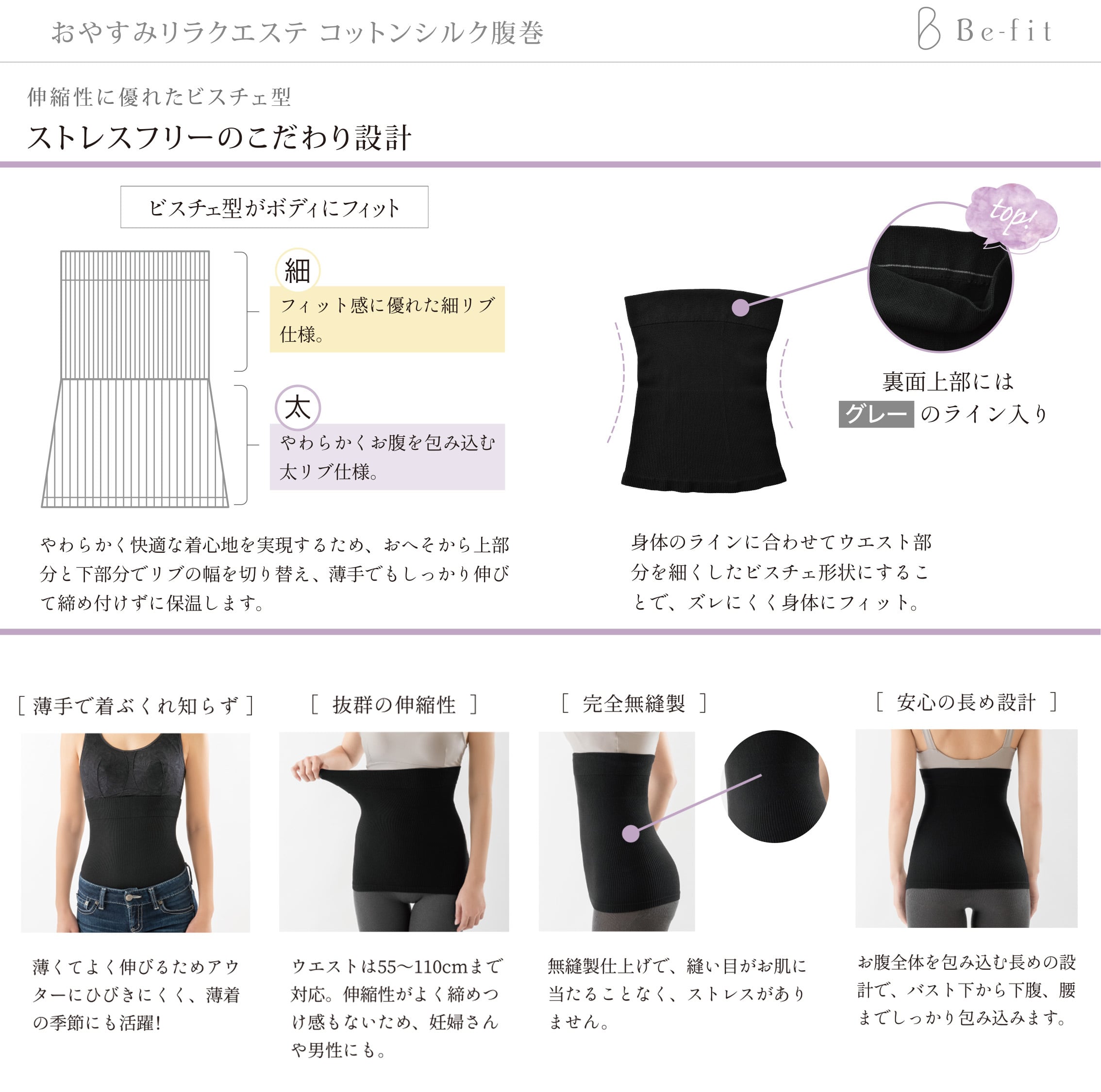 ☆新品 おやすみリラクエステ　コットンシルク腹巻 ブラック 2点セット 楽天市場】《期間限定ポイント5倍》Be-fit おやすみリラクエステ