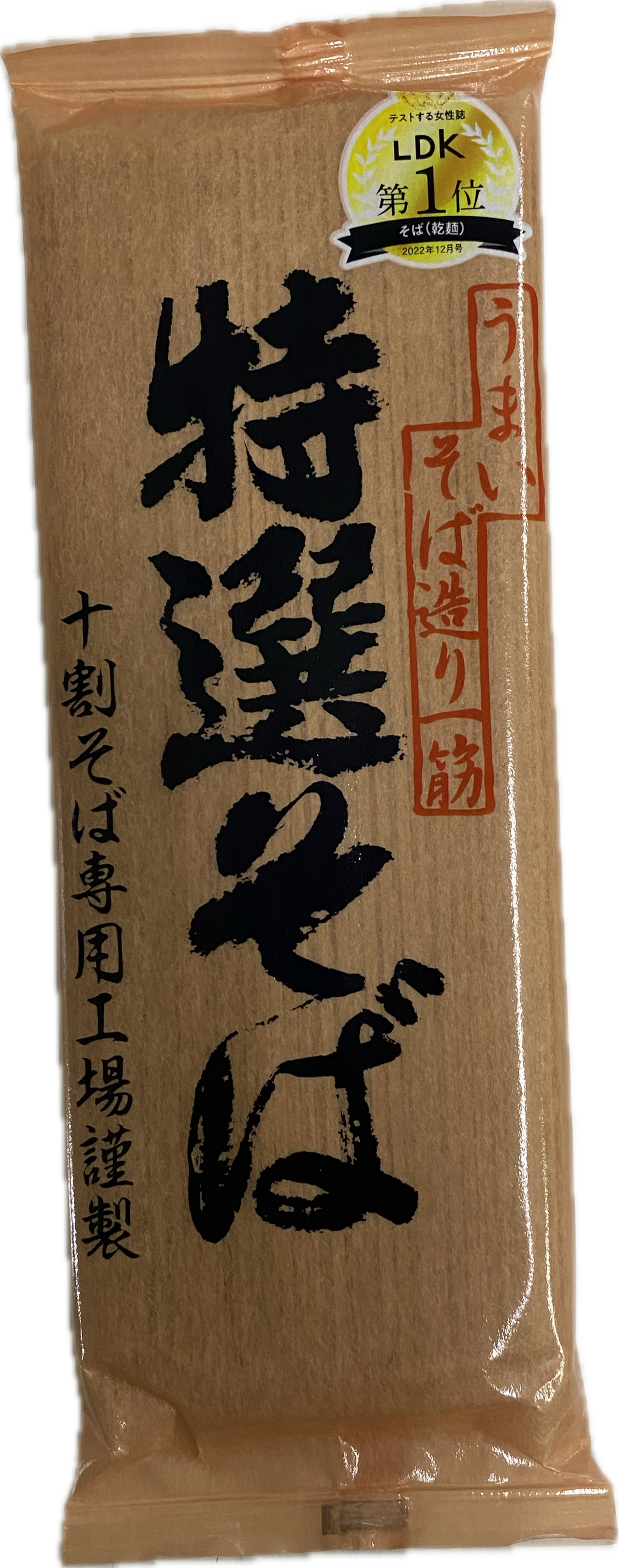 十割蕎麦食べ比べ6点セット