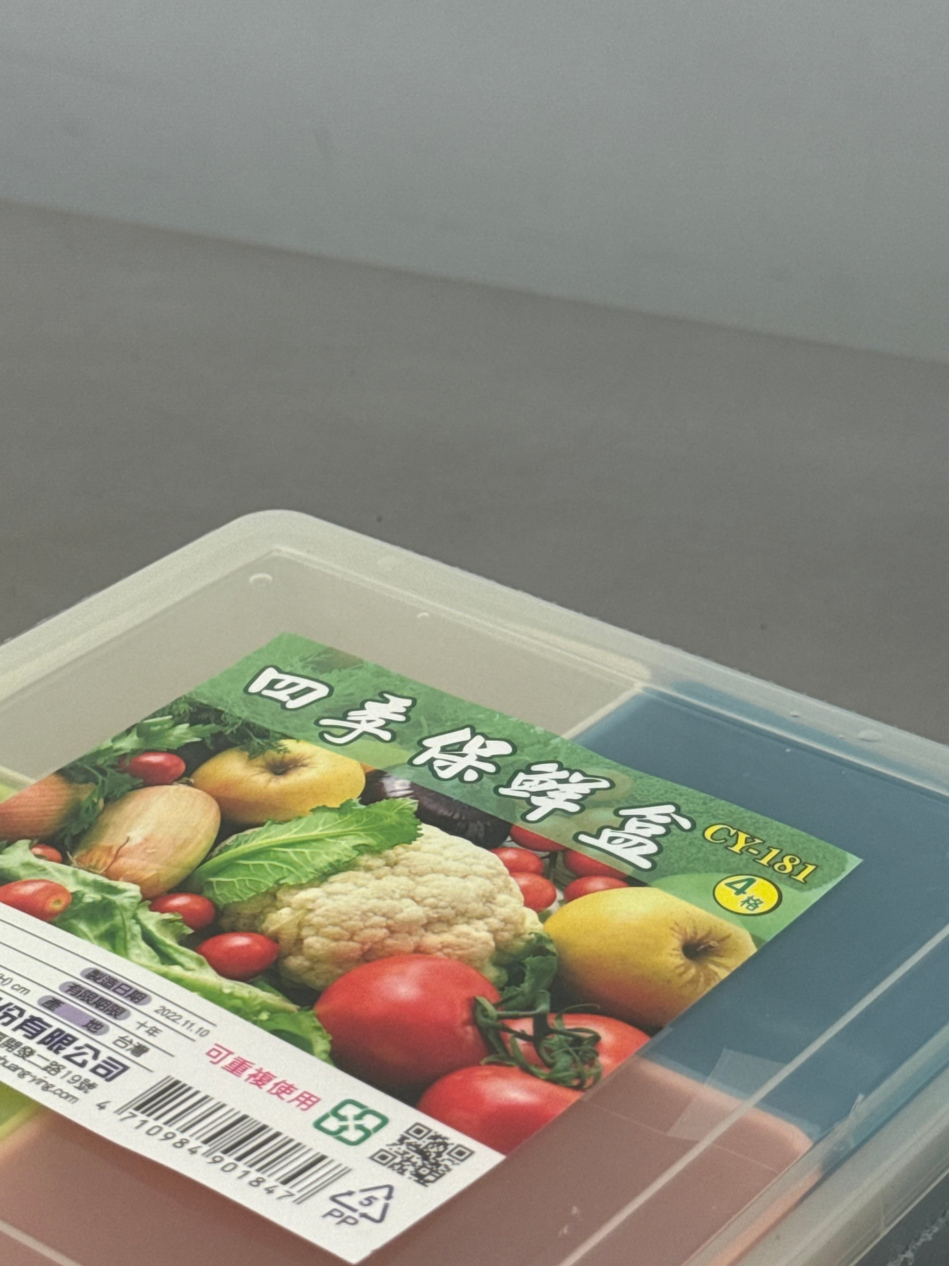 台湾雑貨】台湾 収納ボックス 四季保鮮盒 CY181 | 華盛頓百貨