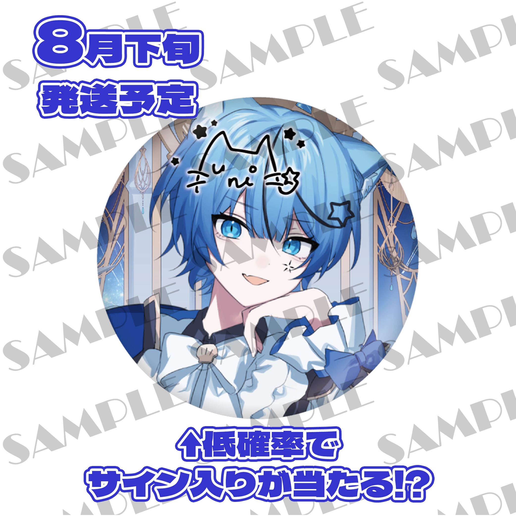 どるれく　2周年グッズ　ランダム缶バッジ15個セット ユニ 誕生日限定グッズ2025 (ランダム缶バッジ) | どるれく 公式