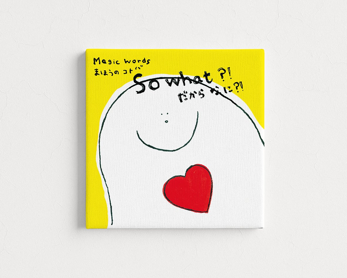 【#MAW27】■世界一素晴らしいあなたへ贈る言葉シリーズ「MINNA AWESOME原画 #MAW27」縦18 cm × 横18 cm (S0号)【送料込】