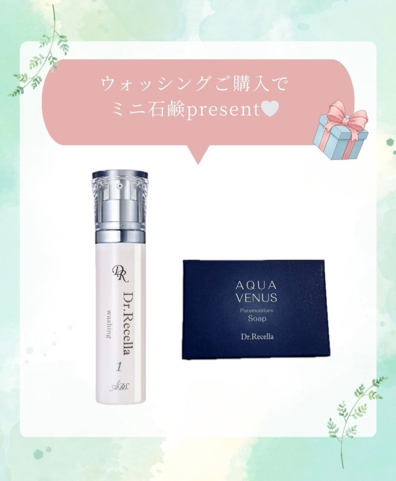 【3月キャンペーン特典付き★】ADS 1.ウォッシング(洗顔料) + ミニ石鹸セット