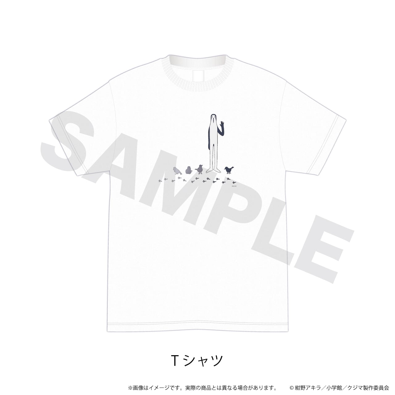 Tシャツ(白)『クジマ歌えば家ほろろ』 | アニキュン