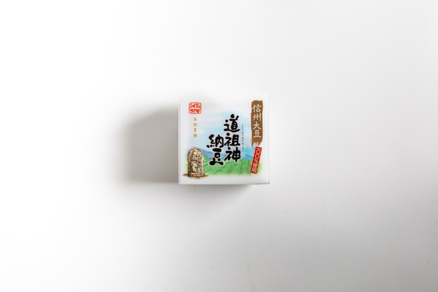 【全国納豆鑑評会「日本一」】道祖神納豆（45g×3）×12個
