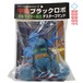 スター・ケース スペースコンボイシリーズ 宇宙ブラックロボ ガルマイヤー軍団 デスターコマンド ブルー ソフビフィギュア 袋入未開封