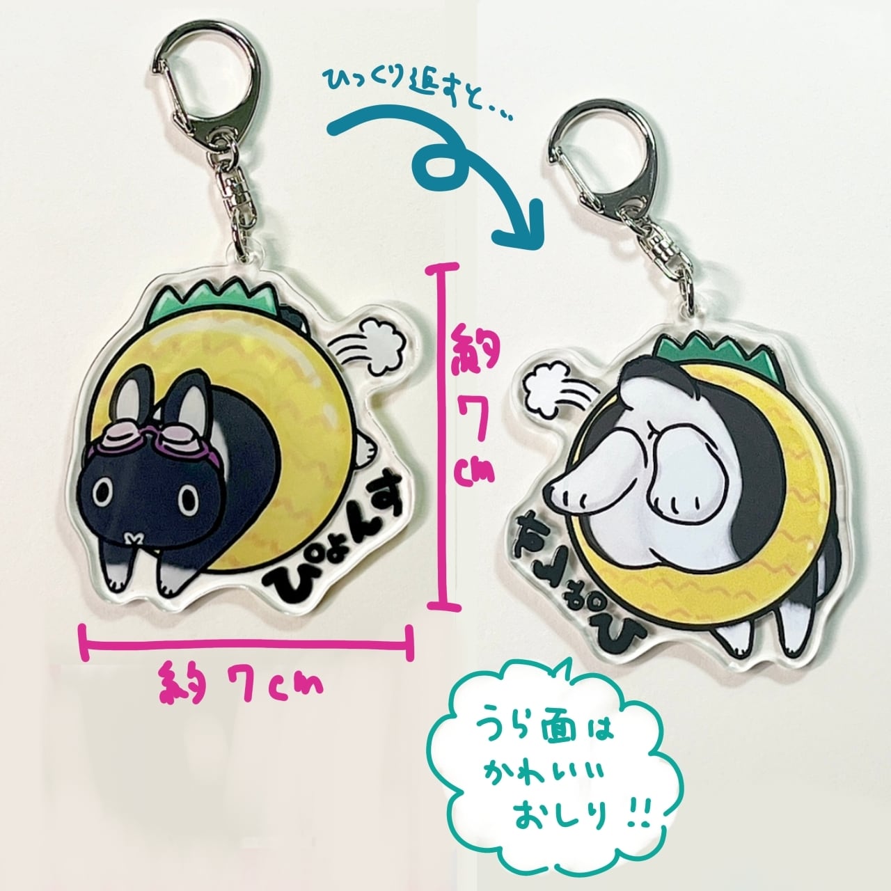 浮き輪♡うさぎさん 浮き輪ウサギさん｜かわいいフリーアイコン・イラストの無料素材サイト