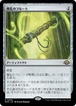 MTG《攪乱のフルート/Disruptor Flute(MH3)》日本語