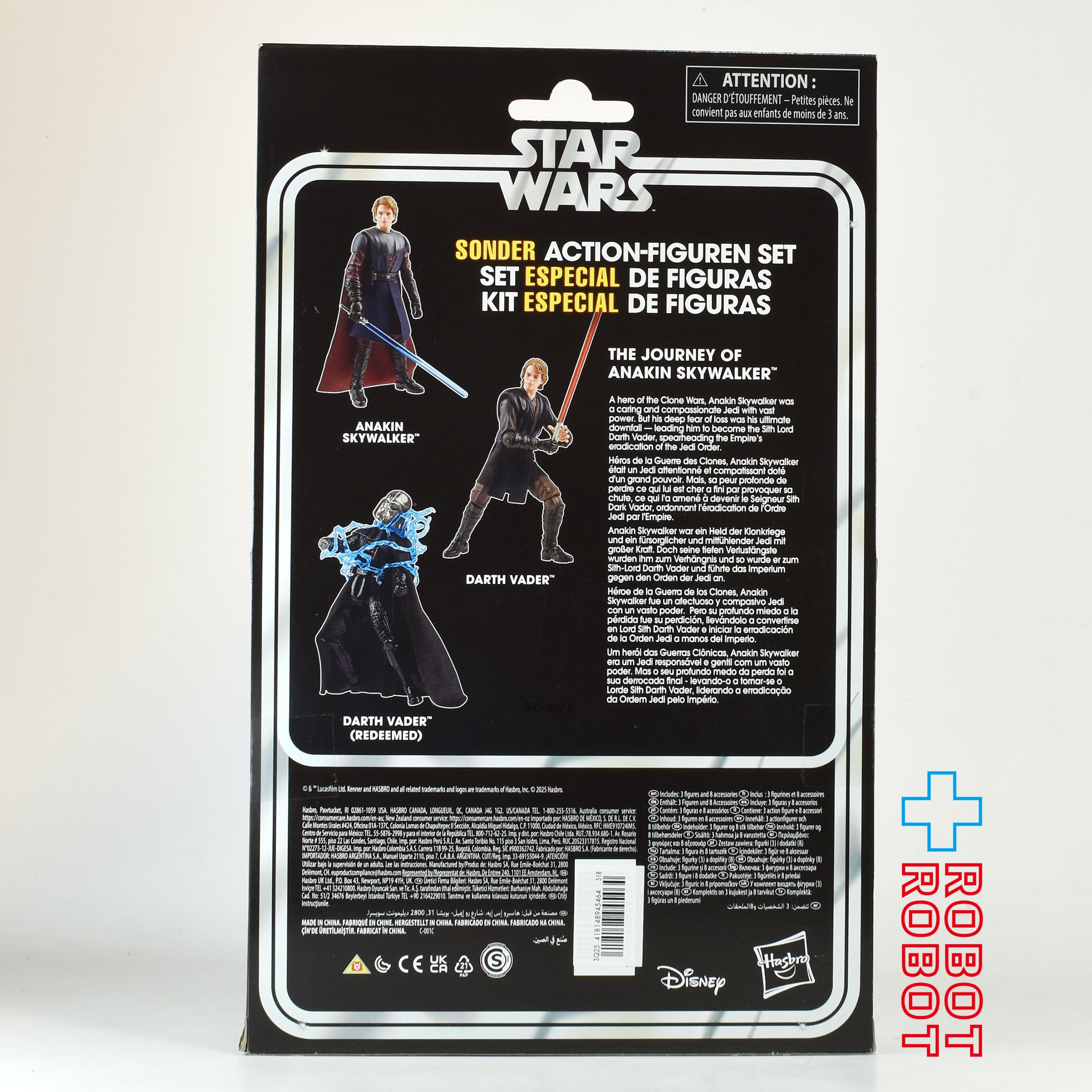 スター・ウォーズ スペシャル・アクションフィギュア・セット / ザ