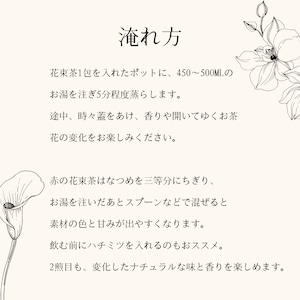 【セット商品】花束茶＆今月の本『マイ・プレゼント』