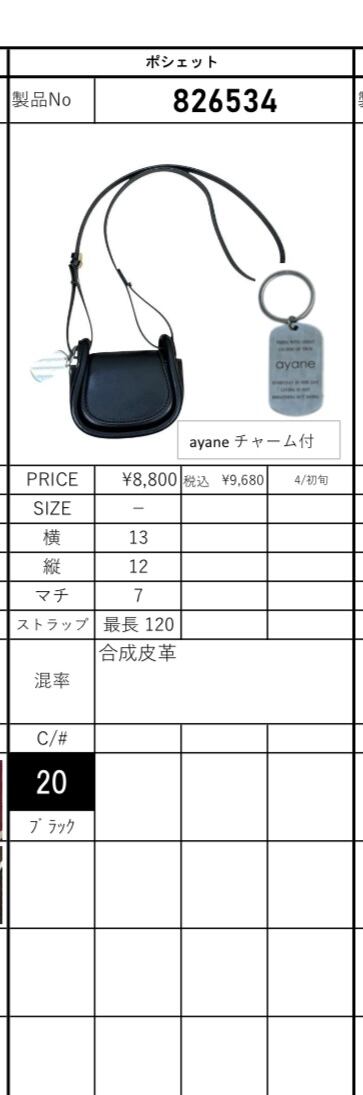 ayane【予約】ポシェット(N) | whispermusee