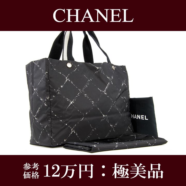 【本物・送料無料・極美品】CHANEL・シャネル・ハンドバッグ(旧トラベルライン・人気・綺麗・女性・メンズ・黒・ブラック・I057)