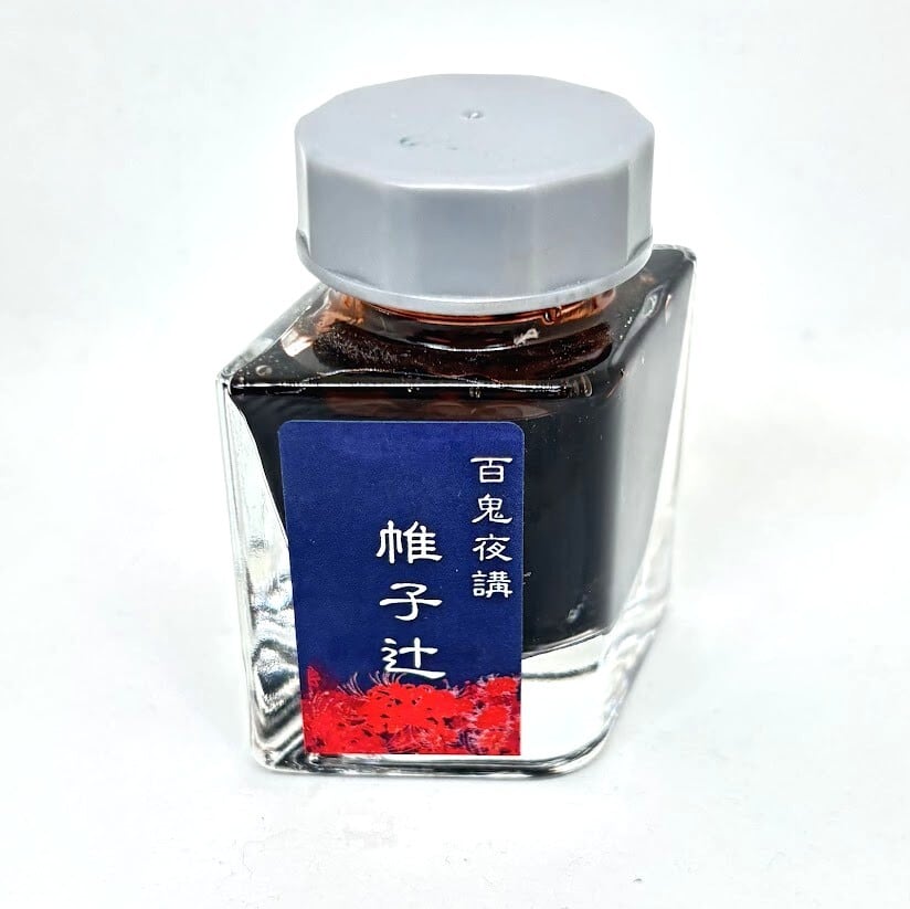 色彩語・百鬼夜講】古典之伍拾 妖墨 陰摩羅鬼（おんもらき）／古典