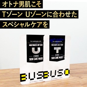 BUSO スキンケアマスク 20枚セット