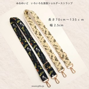 みるめいど　いろいろな楽器ショルダーストラップ