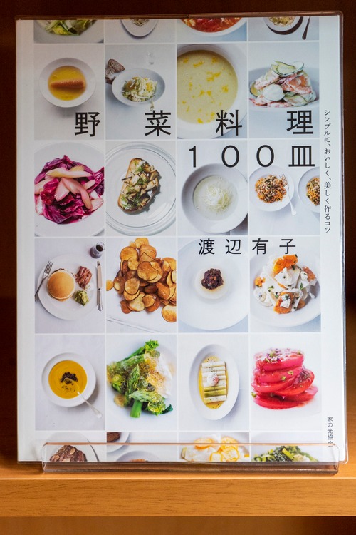 野菜料理100皿