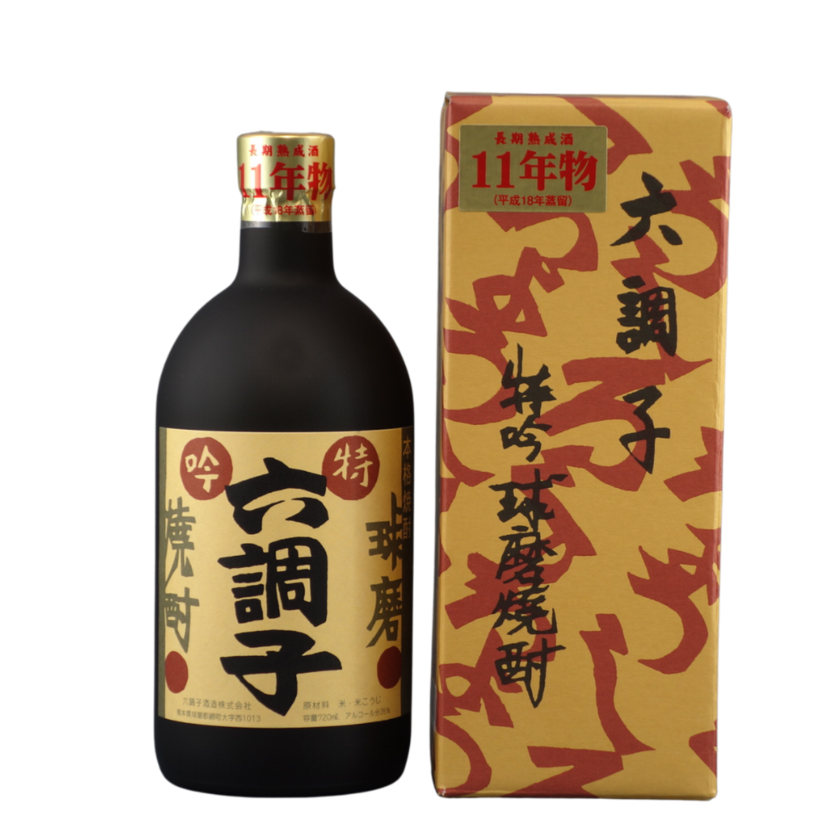 ☆値下げ!壺　杉野玉龍作　鈴鹿焼　豪華　重量感　昭和レトロ 特吟六調子【JAL九州本格焼酎応援プロジェクトグランプリ賞受賞