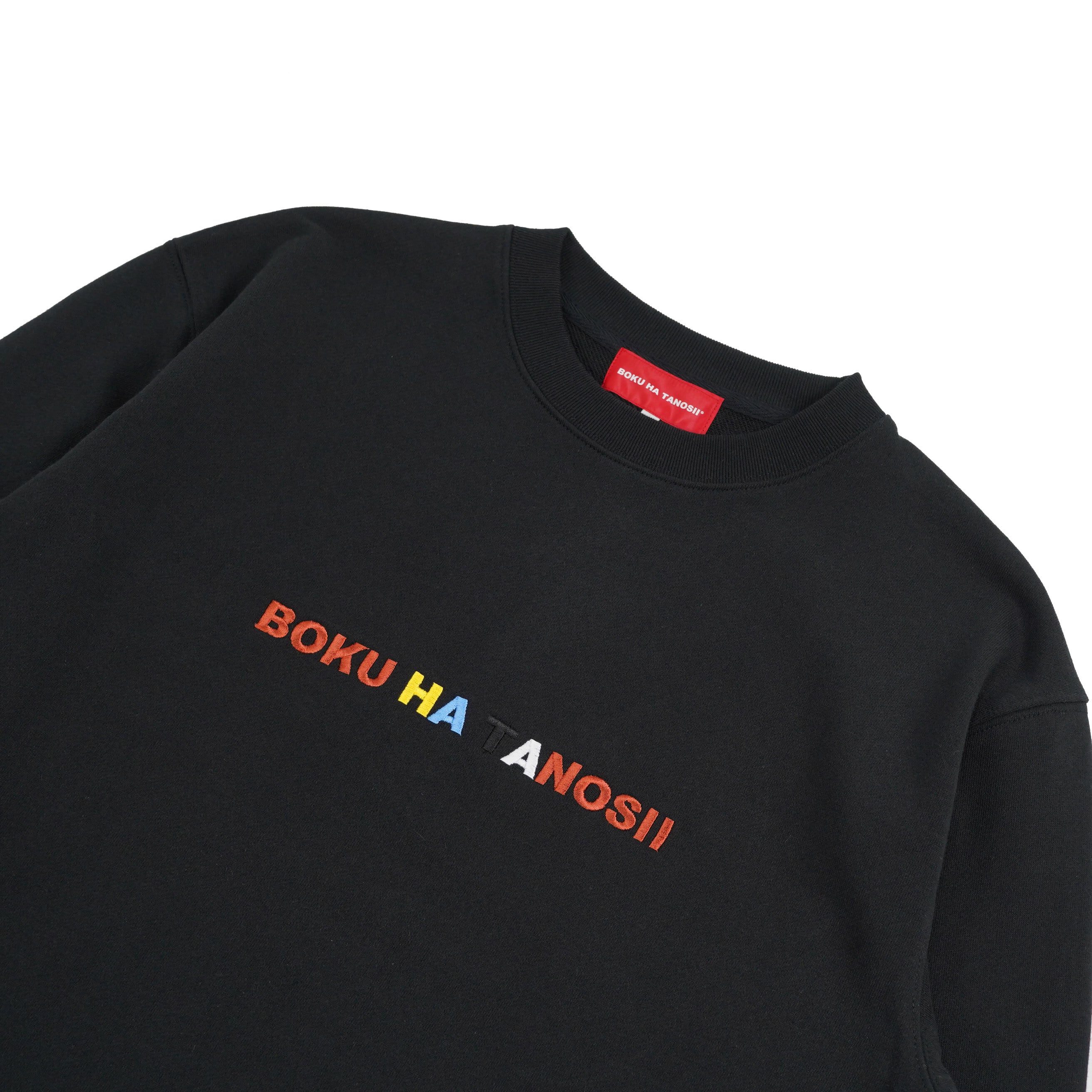 BOKU HA TANOSII ／ ボクタノスウェット 
