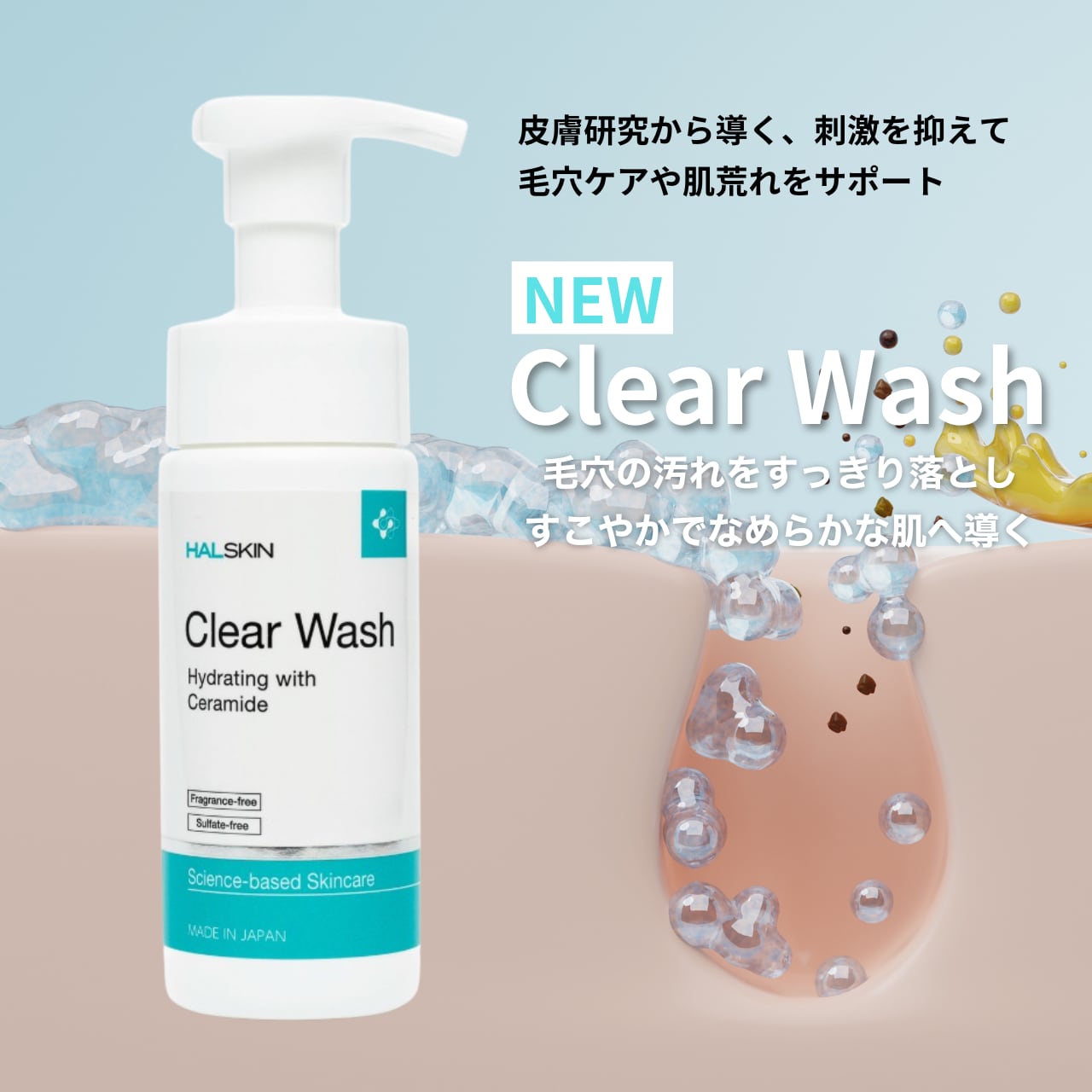 クリアウォッシュ ドックスキンケア docskincare 洗顔料 ドック