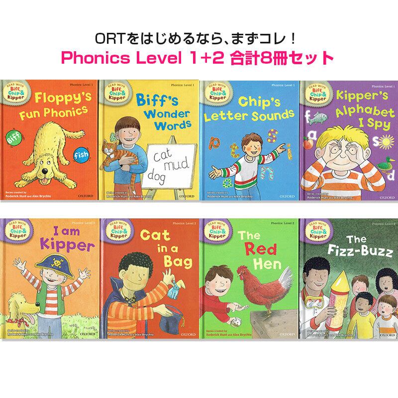 ORT Level1+2「Phonicsをはじめよう!」8冊セット