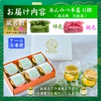 ＜風呂敷包み＞大和抹茶とフルーツのあんみつ羊羹6個入り（化粧箱入り）