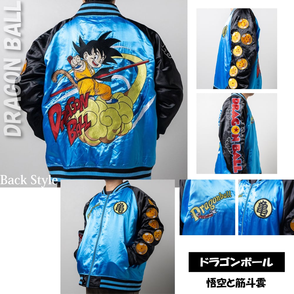 ドラゴンボール スカジャン 悟空と筋斗雲 キャラジャン キャラジャン】ドラゴンボール 悟空と筋斗雲 スカジャン | silkTo