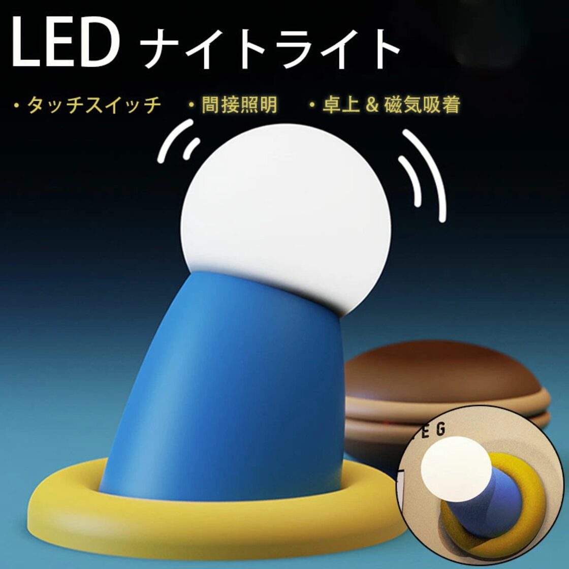 ナイトライト かわいい 磁気吸着 卓上用 USB充電式ナイトライト 丸い手 