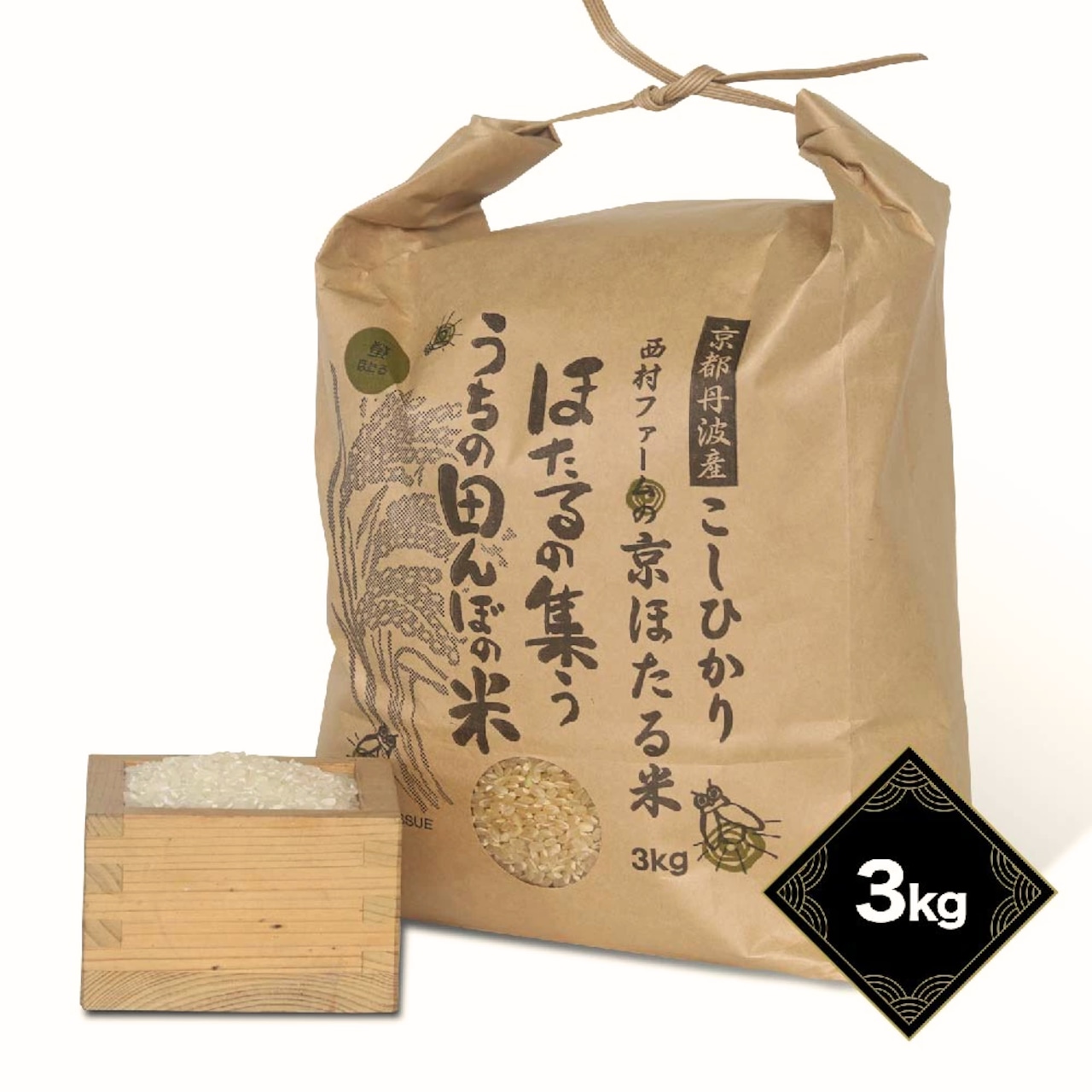 ※業販価格※丹波産コシヒカリ 25kg 令和7年産 京都のおいしいお米コンテスト受賞米「西村ファームの京ほたる米」