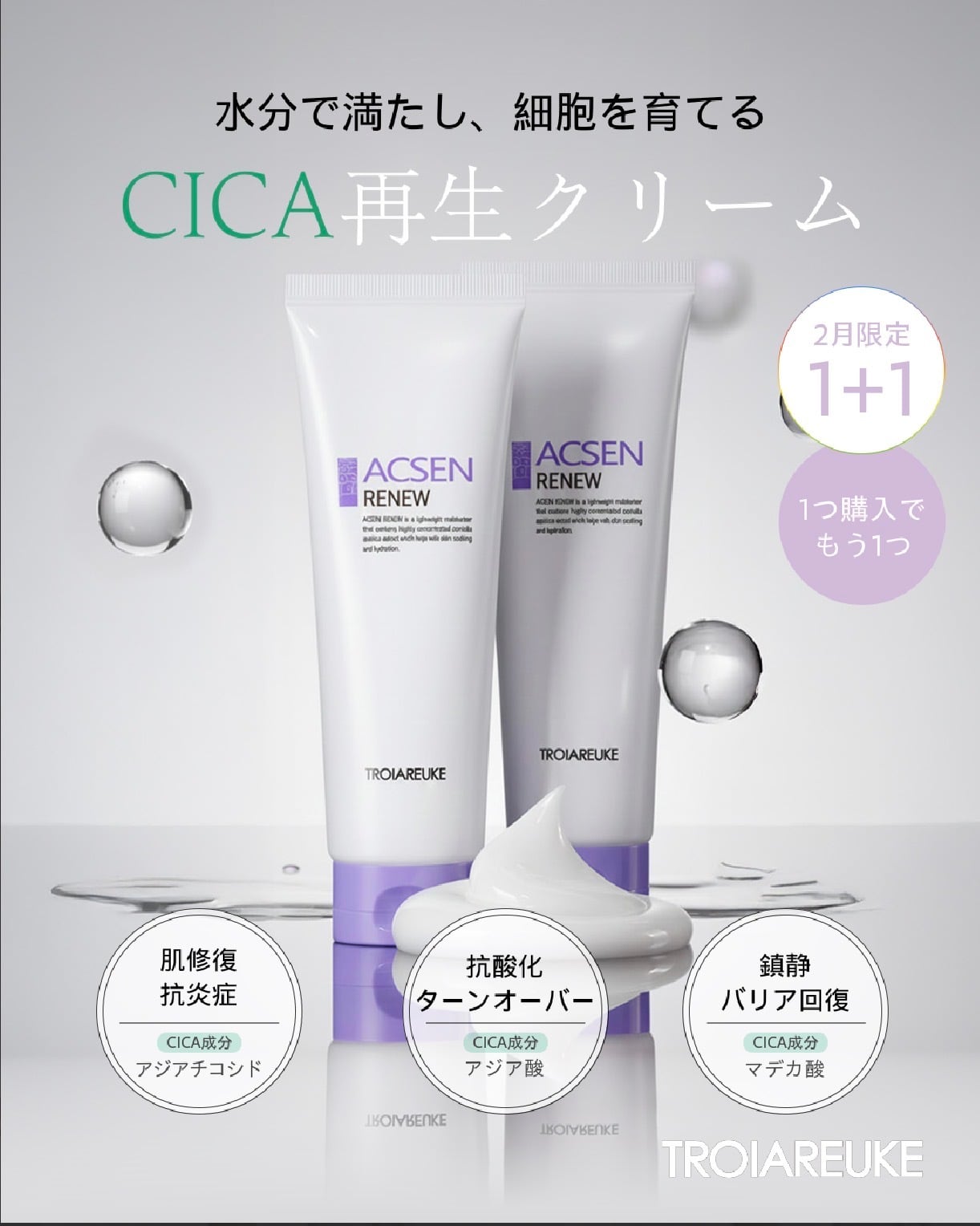 REVIエンザイムディフェンダー | Reborn Sakai Beauty