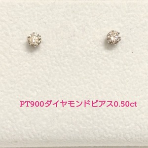 PT900ダイヤモンドピアス6本爪　0.50ct