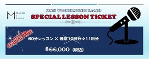 One Voice Music Land　お得なレッスンチケット！