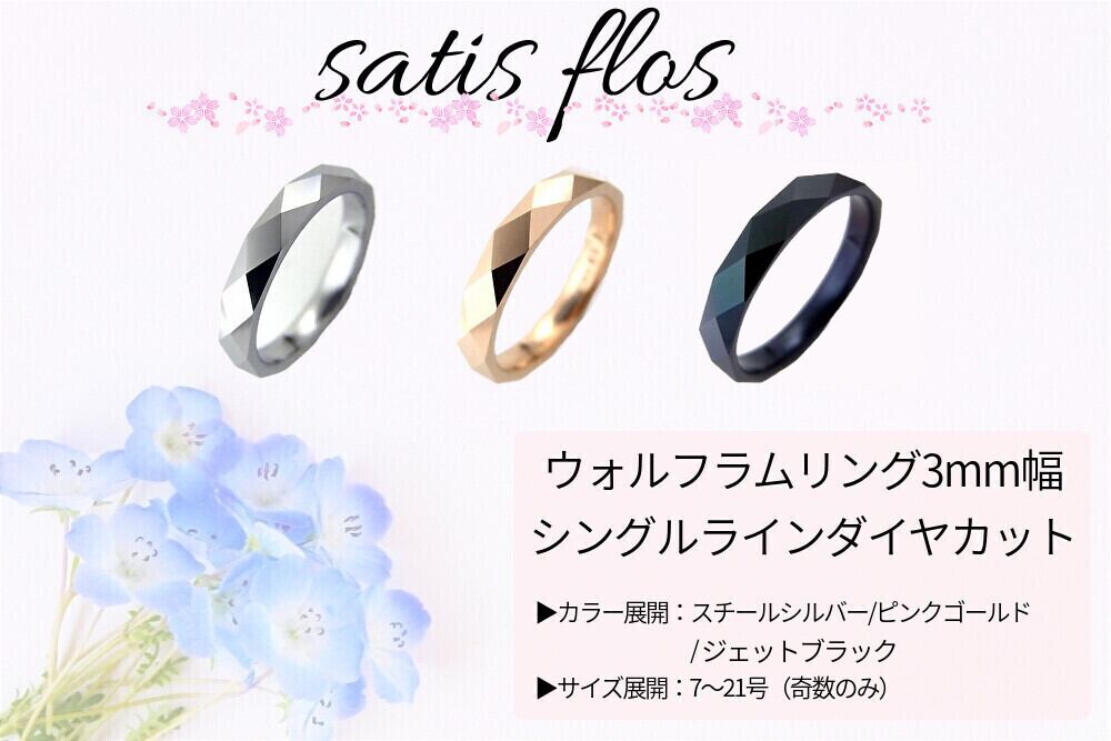 ケアリングセット タングステン SUS316L スピナーリング ミラーカット ゴールド