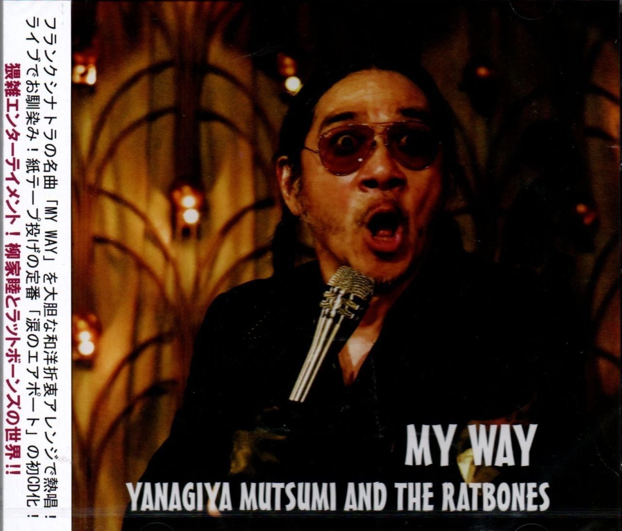 CD | RECORD SHOP MISERY