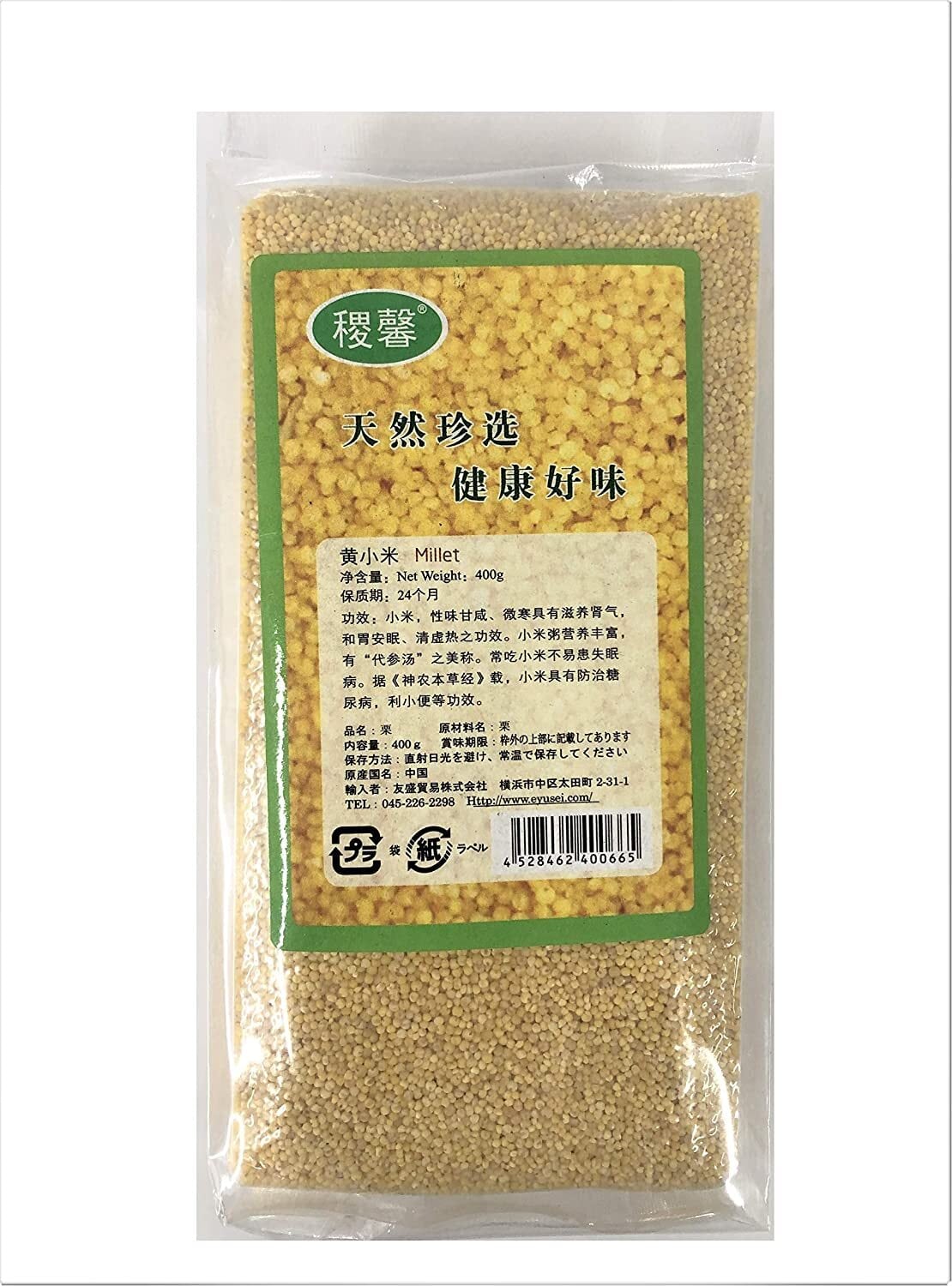 令和商店　中国特選農作物穀物天然黄小米（アワ・粟）　400ｇ×2点
