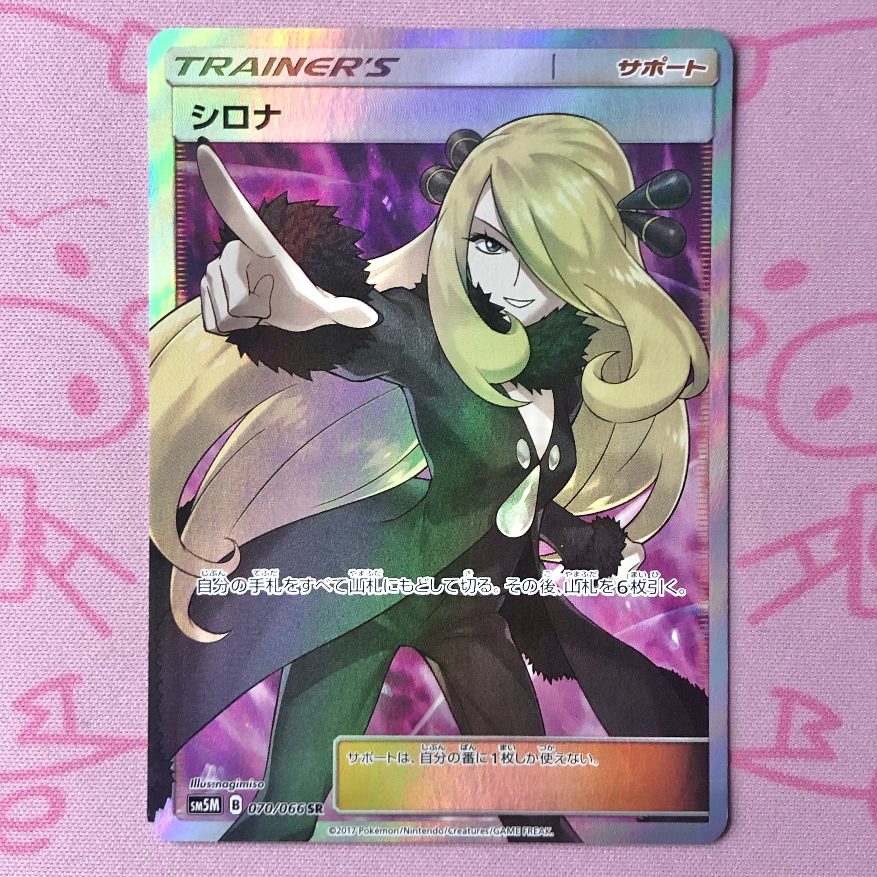 【Bランク】シロナ(指差し SR