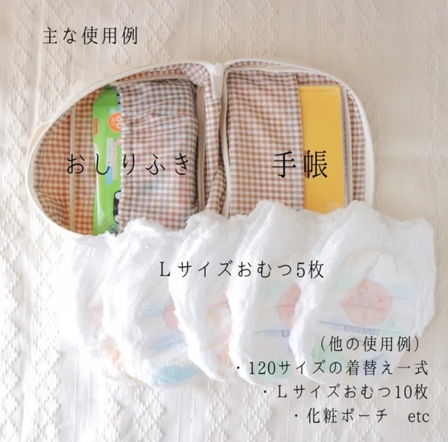 【完売】つみきのトラベルポーチ(あんしんきなこ)