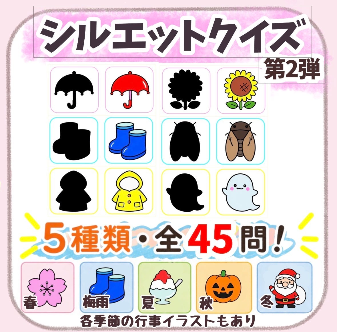 rinrin 保育教材 あおりんご保育教材ショップ
