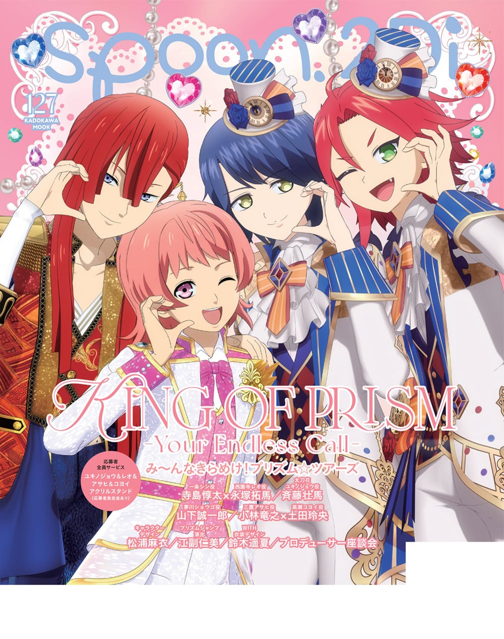 spoon.2Di vol.127 | spoon.2Di 編集部 web shop