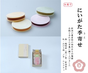 【和+洋菓子】GOEN／made in 百花園