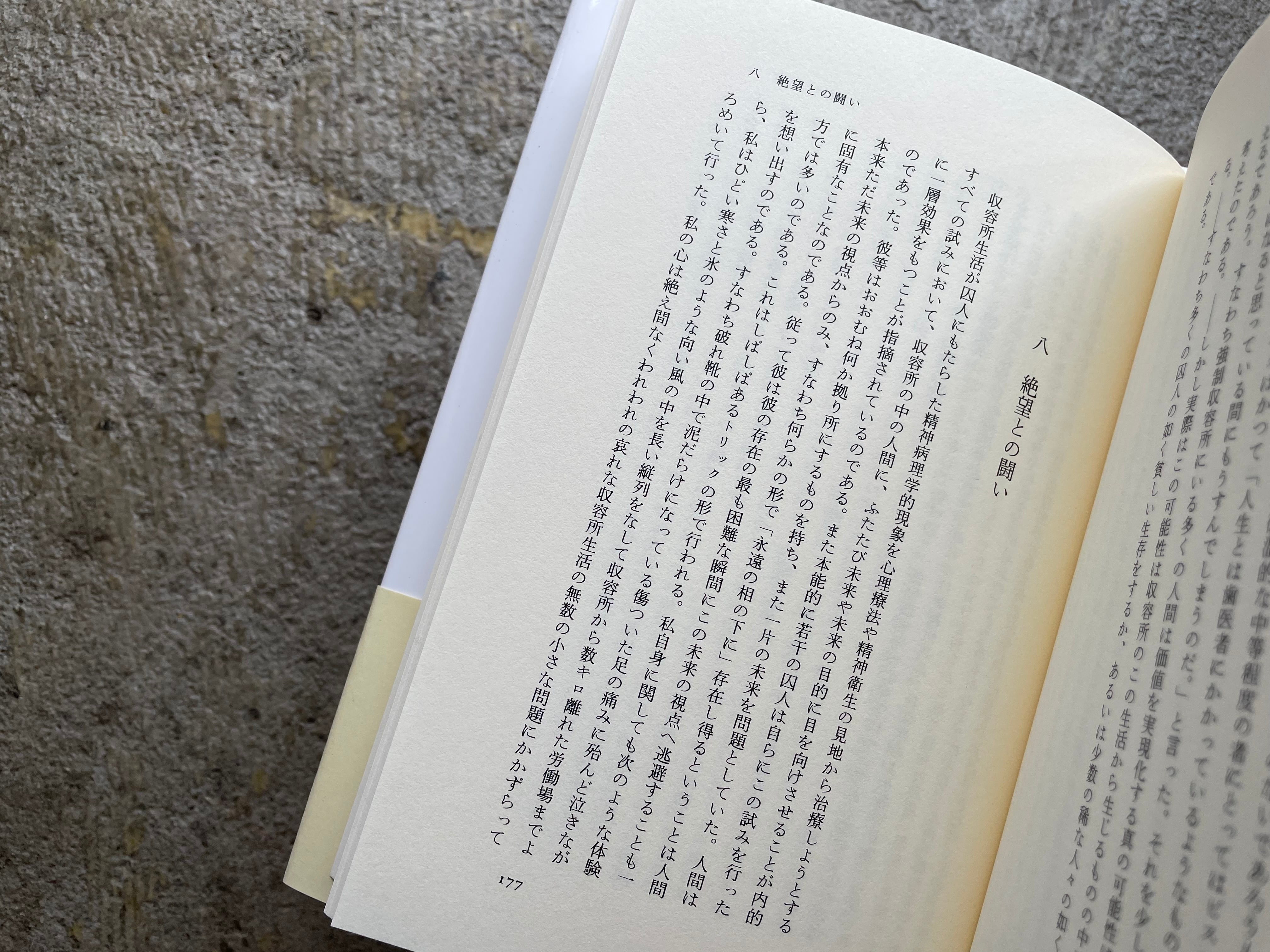 おまとめSOLD絶望の時これを！ 夜と霧　死と愛　神経症1.2