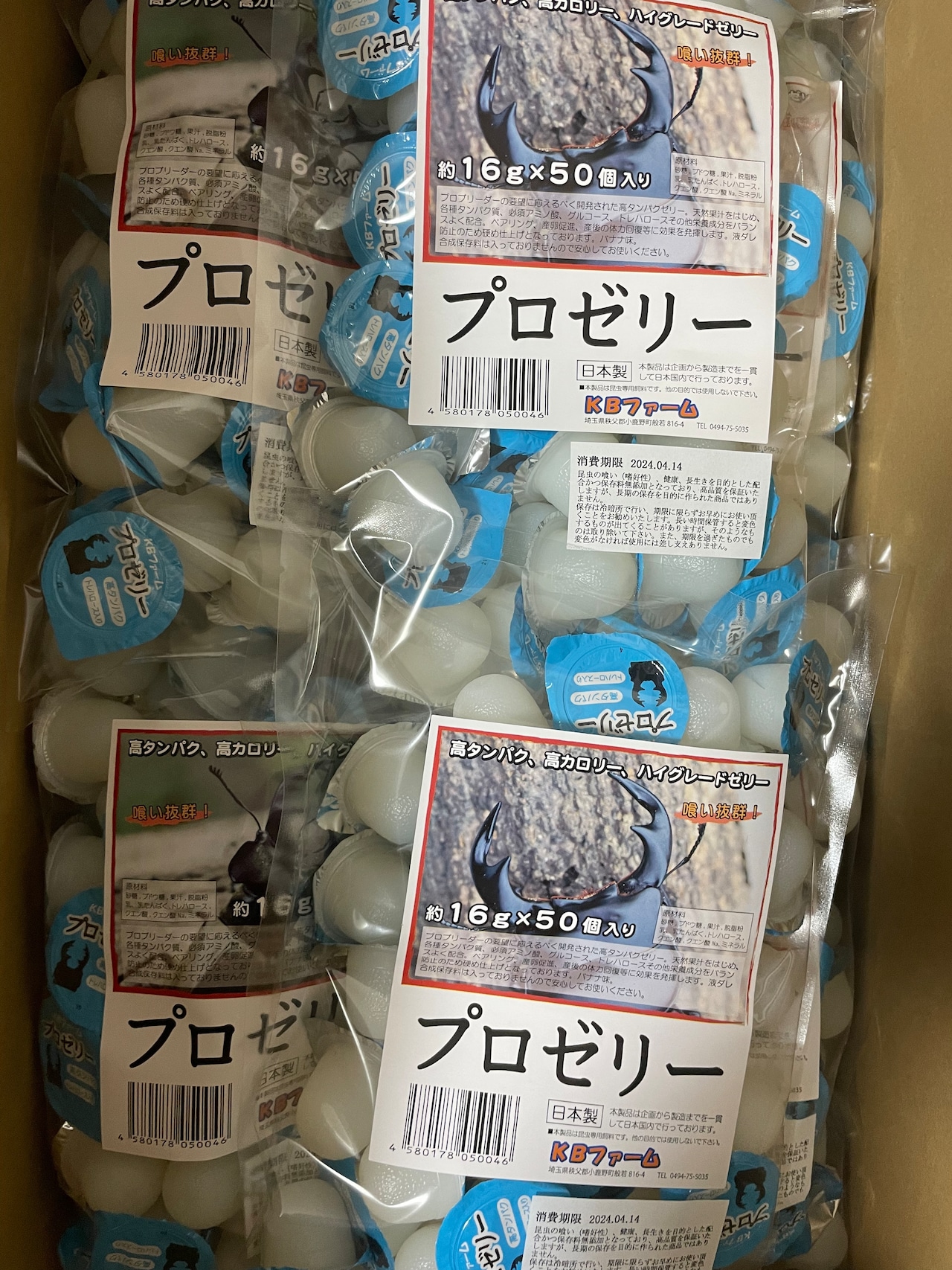 【初売りSALE特価!!】【50個】プロゼリー 16g