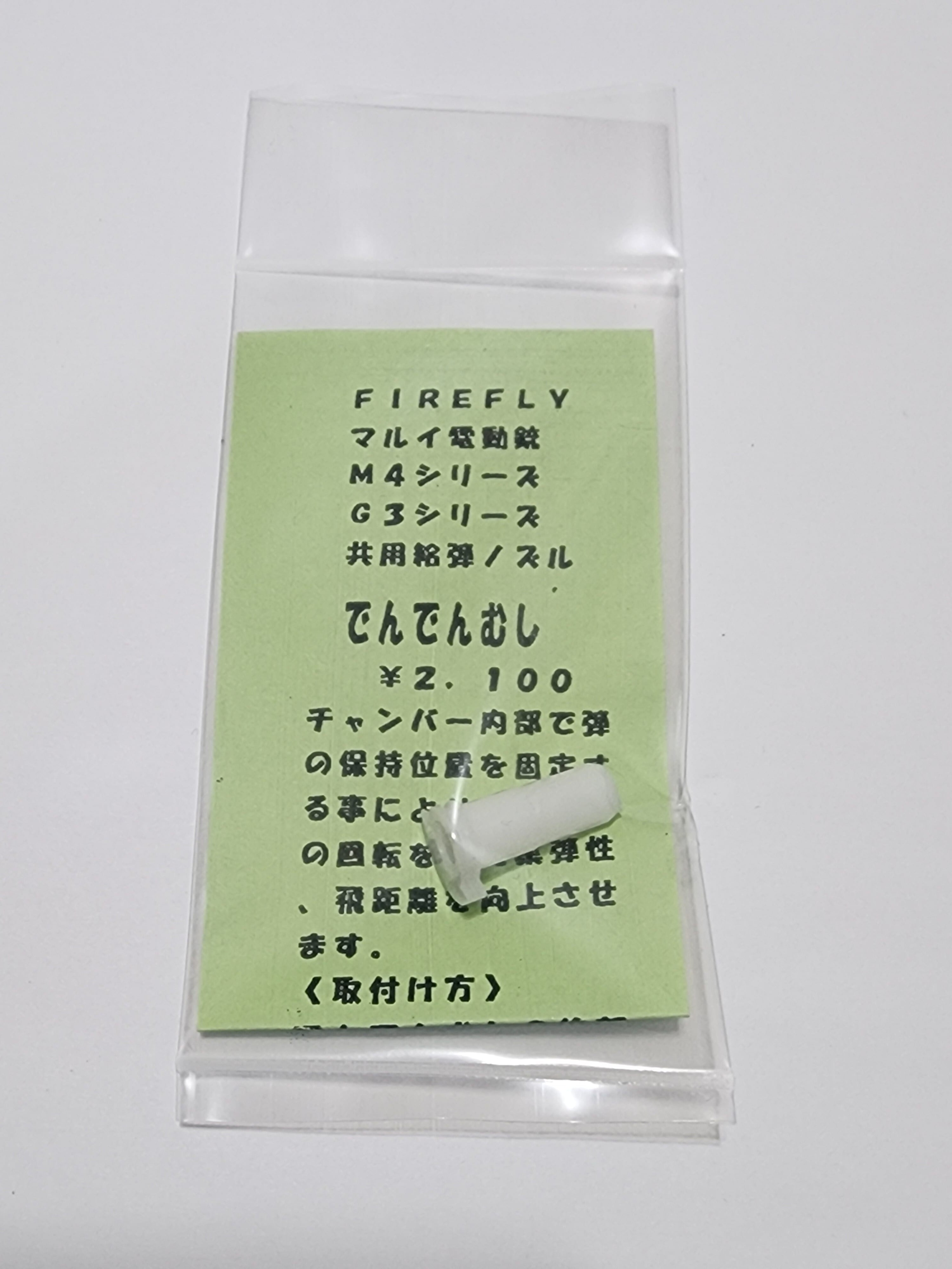 陽炎2型G1 後方配線 ver2メカボックス用 電子トリガー FCU ETU