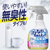 花王(Kao) キッチン泡ハイター 台所用漂白剤 ハンディスプレー 本体