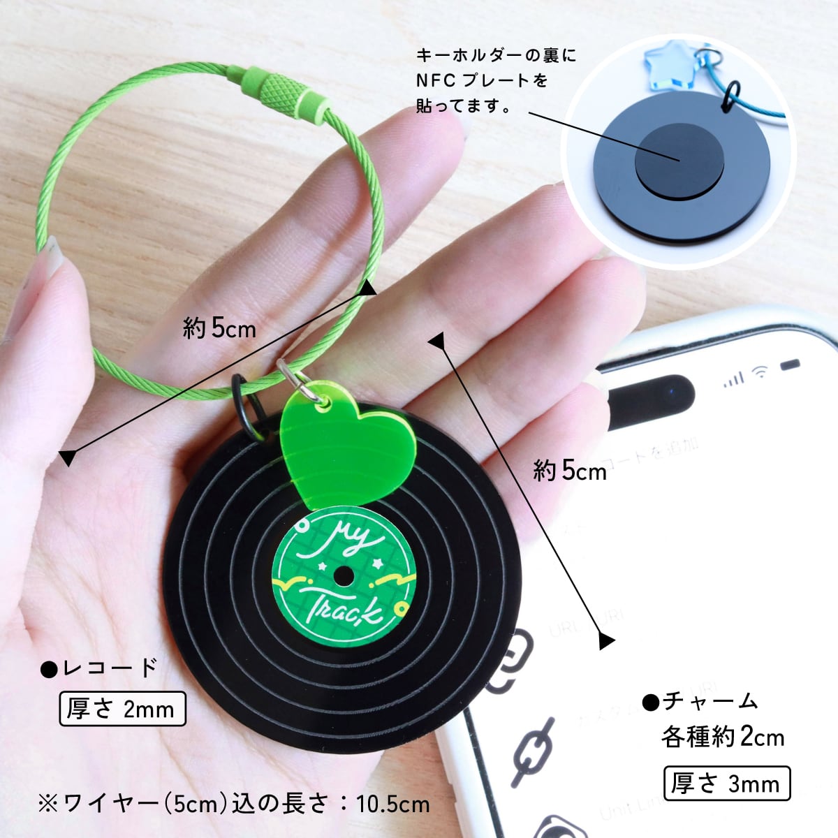 NFCレコードキーホルダー | 推し活グッズの通販・ジェイホビ研究所